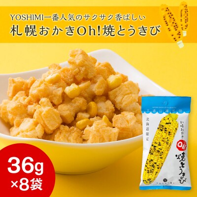 YOSHIMIおかきセット《全4種類 32袋入り!》