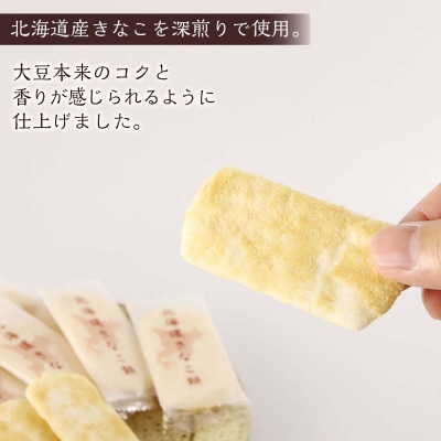 《岩塚製菓》北海道きなこ餅 12袋入×1箱 ～北海道限定販売～