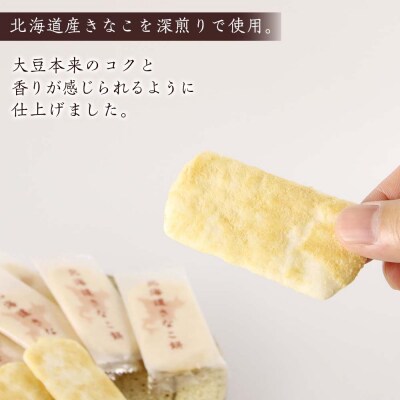 《岩塚製菓》北海道きなこ餅 12袋入×2箱 ～北海道限定販売～