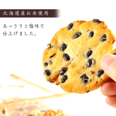 《岩塚製菓》岩塚の黒豆せんべい 12袋入×1箱 ～北海道工場製造～