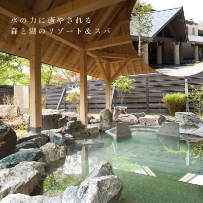 露天風呂付和洋室 2名1室 1泊2食付き～しこつ湖 鶴雅リゾートスパ 水の謌～