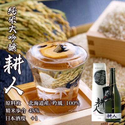 キリンビールと新千歳空港限定酒 飲み比べ セット ビール 350ml 地酒 ワイン