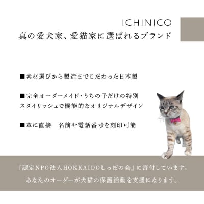 ICHINICOオンラインショップ お仕立て券3,000円分