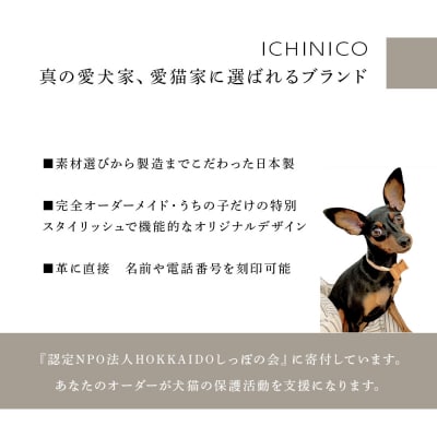 ICHINICOオンラインショップ お仕立て券5,000円分