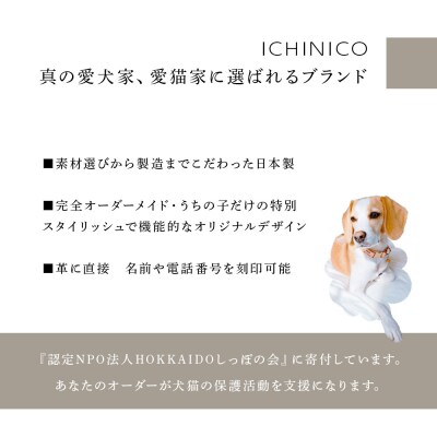 ICHINICOオンラインショップ お仕立て券15,000円分