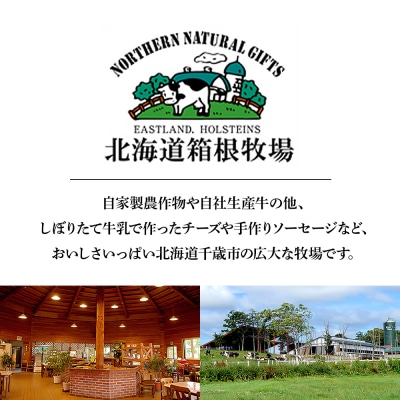 牧場手作り★まろやかミルクジャムセット≪箱根牧場≫