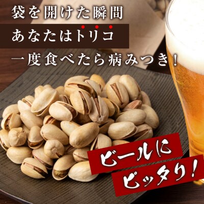 鬼燻シリーズ　ピスタチオ50g　6袋セット