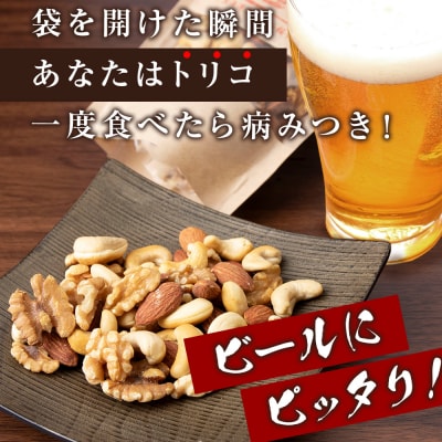 鬼燻 シリーズ　ミックスナッツ 50g　6袋 セット