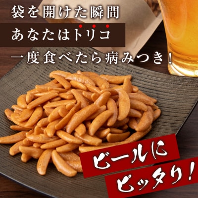 鬼燻 シリーズ　柿の種 60g　6袋 セット