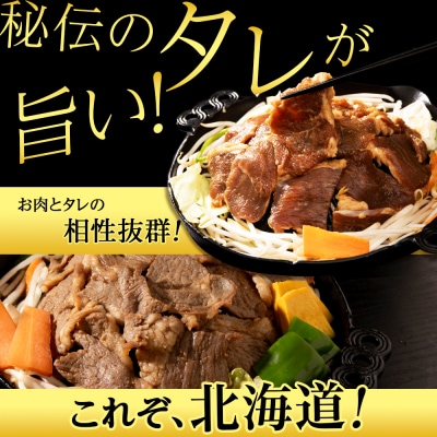 味付 ラムジンギスカン 1.5kg≪ 肉の山本 ≫ 千歳ラム工房 ラム肉  北海道 千歳