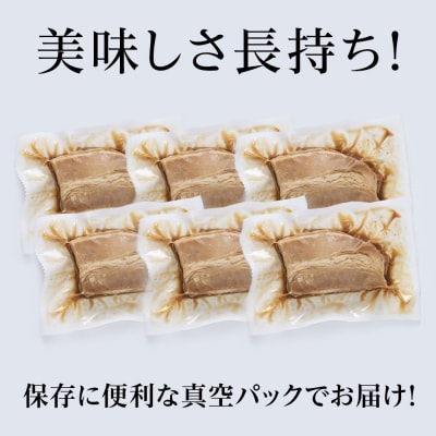 豚バラ チャーシュー 切り落とし 200gx 6パック ≪ 肉の山本 ≫