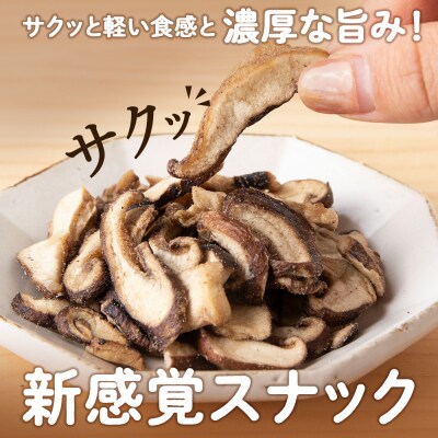 愛しいたけ 6袋 《 あしだファーム 》