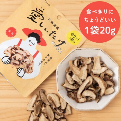 愛しいたけ 12袋 《 あしだファーム 》