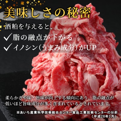 国産 段戸山高原牛 切り落とし 400g 牛肉 スライス 赤身 肉じゃが 牛丼