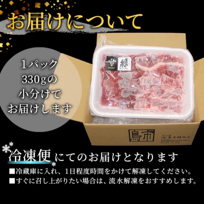 国産牛 段戸山高原牛 焼肉用 カルビ 赤身 盛り合わせ 330g 牛肉 BBQ 焼き肉 キャンプ