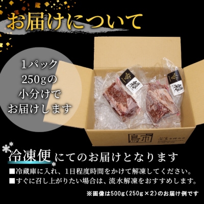 国産牛 赤身が美味しい 段戸山高原牛 モモブロック 250g 牛肉 赤身ブロック 塊肉