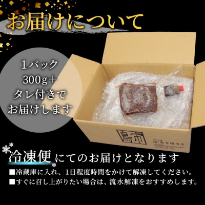 国産 段戸山高原牛 ローストビーフ用(加熱済)300g 牛肉 タレ付き 赤身