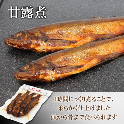 あゆ詰め合わせセット 甘露煮 燻製 一夜干し 計3袋 鮎 おかず ご飯のおとも