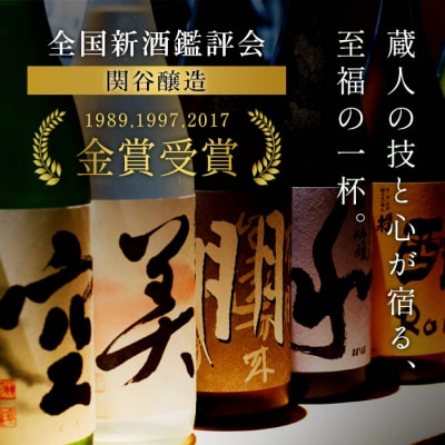 日本酒 純米大吟醸 甘口 「美」 1.8L 15% 蓬莱泉 関谷醸造 お酒 酒 
