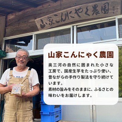 国産生芋100%使用 こんにゃく 満喫セット 3種 板大550g・糸200g・つき200g 各1袋