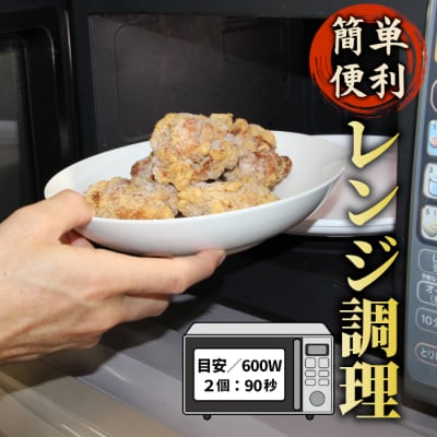 レンチンで簡単調理! 特大! ジューシー! 奥三河どり もも肉 から揚げ 500g 鶏肉 