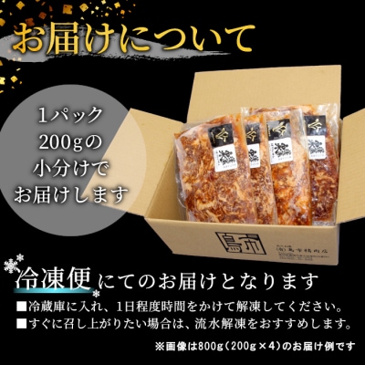 国産 段戸山高原牛 味付けカルビ 200g 牛肉 焼き肉用 炒め物用 