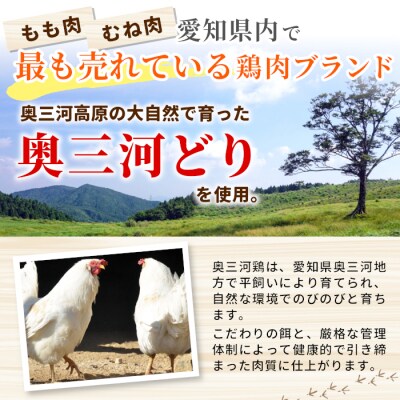 田口塩鶏 国産 若鶏味付け肉 2種セット 1kg(もも250g×2・むね250g×2) 奥三河どり