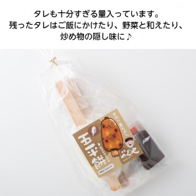 お米から手作り!無添加のもちもち 五平餅 くるみだれ五平餅 9本(3本入り×3袋)