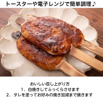 お米から手作り!無添加のもちもち 五平餅 くるみだれ五平餅 9本(3本入り×3袋)