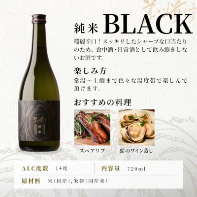 日本酒 飲み比べ3本セット 甘口 辛口 720ml 低アルコールシリーズ 14% 蓬莱泉 関谷醸造