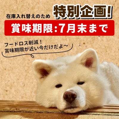 特別企画!天然素材100% 国産 鹿 あばら小 100g犬 猫 ペットフード ペット おやつ 骨
