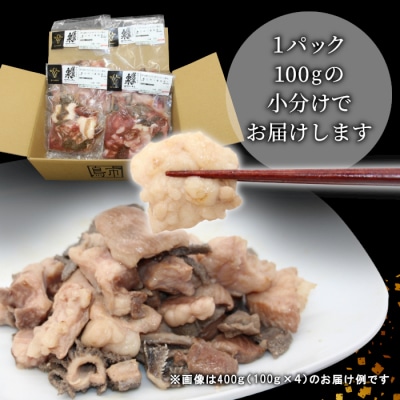 国産牛 段戸山高原牛 ホルモンミックス 800g (100g×8パック) もつ鍋 焼肉用 BBQ