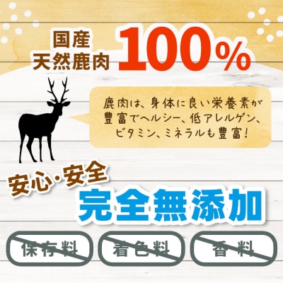 鹿肉100%使用!無添加 わんちゃんのための 鹿肉 フレークタイプセット 1kg(50g×20袋)