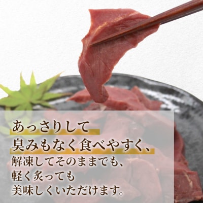 国産 鹿肉 スネハム 60g 奥三河産 ジビエ 鹿 シカ肉 ハム ハンジ料理 おつまみ