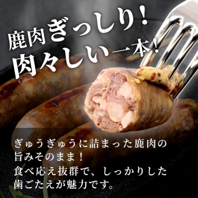 国産 鹿肉 フランク 6本 (3本入り×2袋) 鹿 シカ肉 ジビエ 無添加 肉 おつまみ	