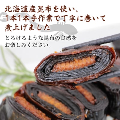 うなぎ昆布巻 1本 鰻 昆布巻き 昆布 うなぎ 魚 おつまみ 惣菜 