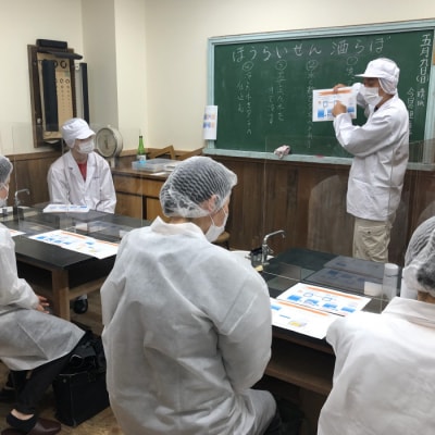 仕込んだお酒をプレゼント! 日本酒造り体験『TOMEコース』道の駅したら 体験 日本酒 お酒