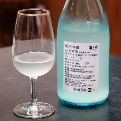 仕込んだお酒をプレゼント! 日本酒造り体験『TOMEコース』道の駅したら 体験 日本酒 お酒