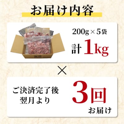 【定期便 全3回】国産 段戸山高原牛 切り落とし 計3回(1kg×3回)牛 牛肉 