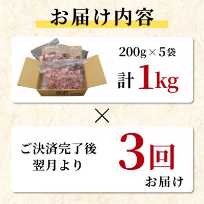 【定期便 全3回】国産 段戸山高原牛 切り落とし 計3回(1kg×3回)牛 牛肉 