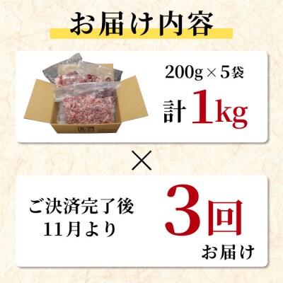 【定期便 全3回】国産 段戸山高原牛 切り落とし 計3回(1kg×3回)牛 牛肉 