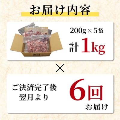 【定期便 全6回】国産 段戸山高原牛 切り落とし 計6kg (1kg×6回) 牛 牛肉