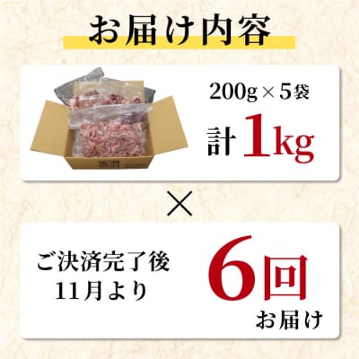 【定期便 全6回】国産 段戸山高原牛 切り落とし 計6kg (1kg×6回) 牛 牛肉