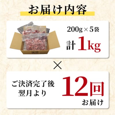 【定期便 全12回】国産 段戸山高原牛 切り落とし 計12kg (1kg×12回) 牛 牛肉