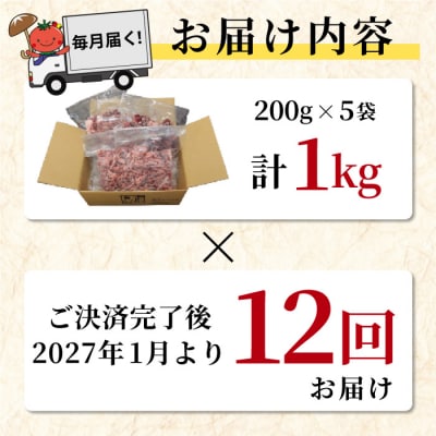 【定期便 全12回】国産 段戸山高原牛 切り落とし 計12kg (1kg×12回) 牛 牛肉