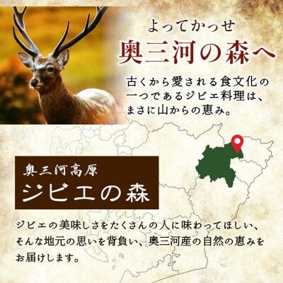 国産 鹿肉缶詰 3種類 計6缶 鹿 シカ ジビエ料理 おつまみ 非常食 奥三河