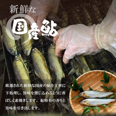 骨まで柔らかい! 鮎の甘露煮 1尾 甘露煮 煮物 おつまみ あゆ 魚 川魚 おかず