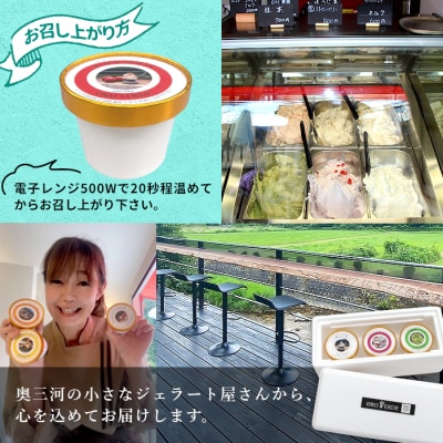 生ジェラート アソート 6個 Dセット (トマトソルベ・ミルク・ほうじ茶) アイス デザート