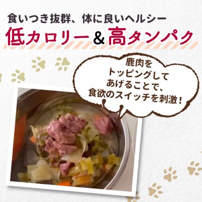 《周年祭!》国産鹿肉100%使用! 無添加 犬用 鹿水煮 2缶 ペットフード 犬 猫 鹿 シカ