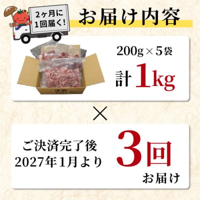 《2ヶ月に1回 計3回 定期便》国産牛 切り落とし 1kg×3回 段戸山高原牛 牛 牛肉  スライス